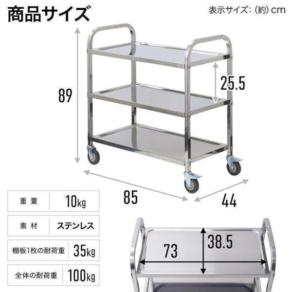 ステンレスワゴン 3段 キャスター付き 業務用 家庭用 ステンレス製 キッチンワゴン キッチンカート錦 飲食店 ホテル スリム サービスワゴン 錆 おしゃれ_5