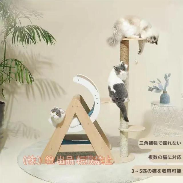 キャットタワー 据え置き 猫タワー スリム 大型猫 子猫 多頭飼い 段差あり 登り降りしやすい 株式会社錦 運動不足解消 省スペース 転倒防止 安定性 爪とぎ柱