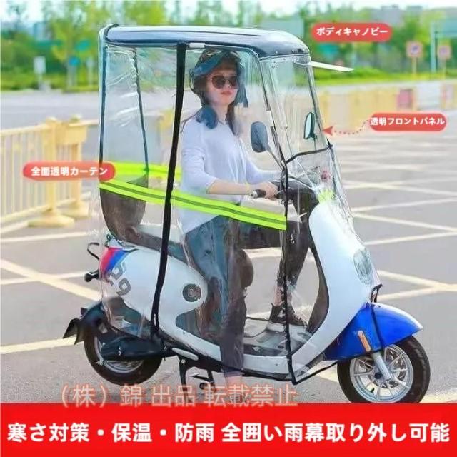 完全に囲まれたオートバイキャノピーバイクルーフモーター自転車
