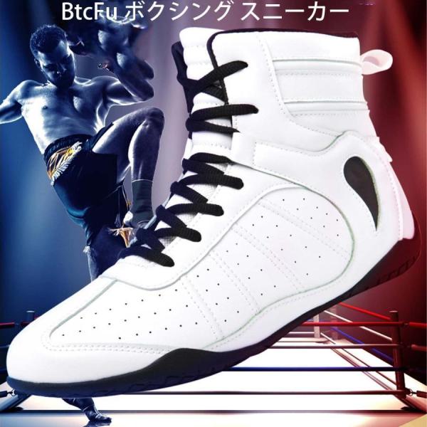 ボクシング レスリング シューズ スニーカー メンズ レディース ハイ