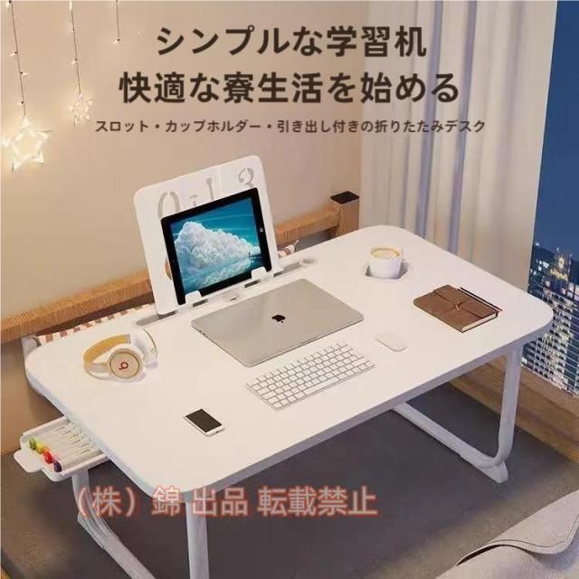 折りたたみテーブル 可愛い 折りたたみデスク ベット用テーブル ローテーブル ミニテーブル トレーテーブル 机 在宅株式会社錦 在宅勤務 テレワーク その他テーブル