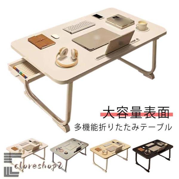 折りたたみテーブル 可愛い 折りたたみデスク ベット用テーブル ローテーブル ミニテーブル トレーテーブル 机 在宅株式会社錦 在宅勤務 テレワーク その他テーブル