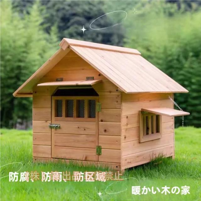無垢材の犬小屋L ペットケージ サークル 野外 木造 ドア付き