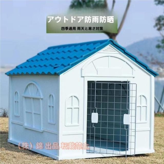犬小屋ケージ犬用犬用サークル，室内屋外プラスチック犬小屋防雨犬小屋大型犬閉鎖ペット犬ケージ組立簡単水洗いOK錦四季通用犬ケージSize:65*63*75.7