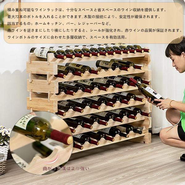 ワインラック高さ約81CMワインホルダー72本収納ワインボトルホルダー