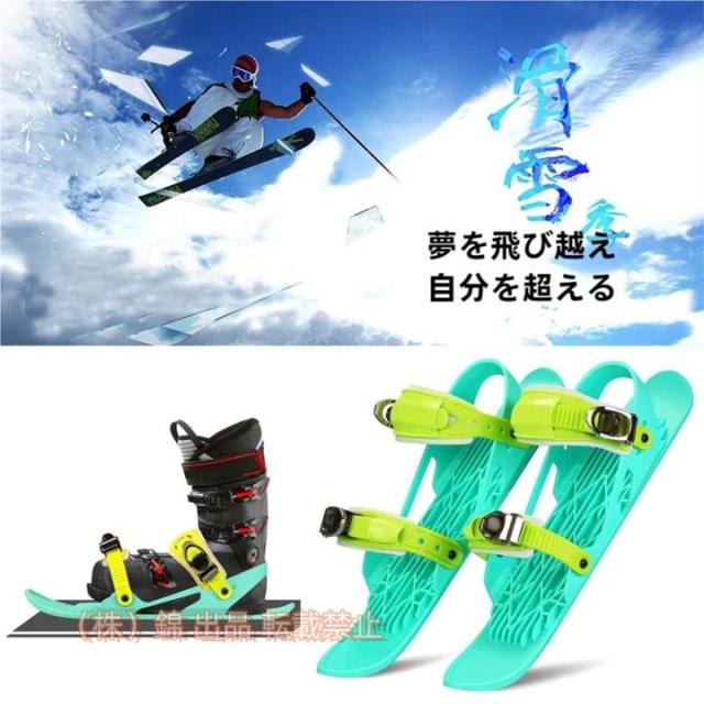 ミニスキーポータブルミニスキースケート新型ミニスキー板収納袋付き金属製調整可能なバックルスキー板株式会社錦靴屋外男女兼用全サイズに適用初心者スキ