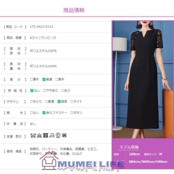 ライン ロング 半袖 結婚式ワンピース フォーマルドレス お食事会 両親 株式会社錦 顔合わせ服装40代50代60代70代 お見合い 結納 母親 叔母 親族 お呼ばれ ライン ロング 半袖 結婚式ワンピース フォーマルドレス お食事会 両親