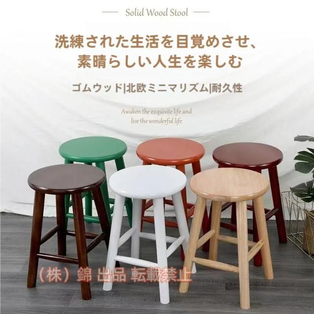 スツール 天然木 ウッドスツール 丸型 椅子 木製 株式会社錦 スツール ダークブラウン