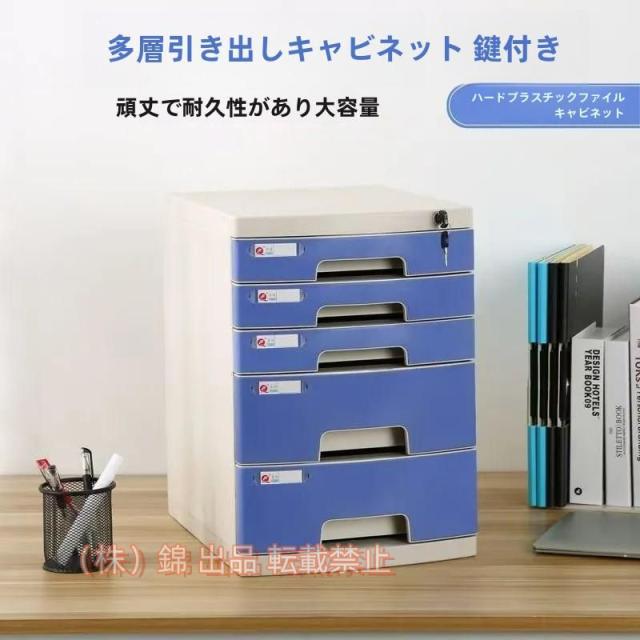 オフィス収納ボックス 鍵付き 引き出し式 4層 デスク収納株式会社錦 机上収納 書類入れ ファイル/雑誌/新聞/cd/辞書/書類入り A4対応