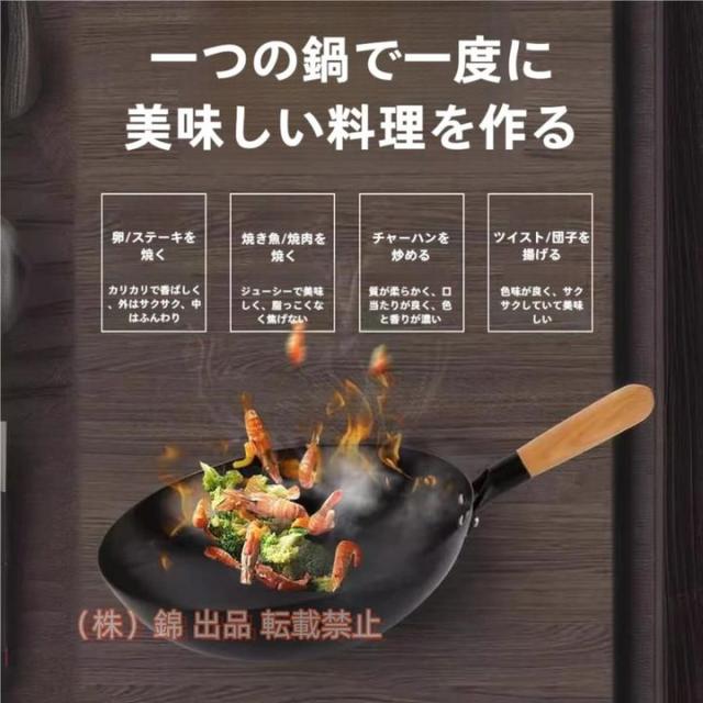 鉄 炒め鍋 中華鍋 30-36cm リバーライト 鍋 軽い ガス火 料理株式会社錦 中国製 キッチン