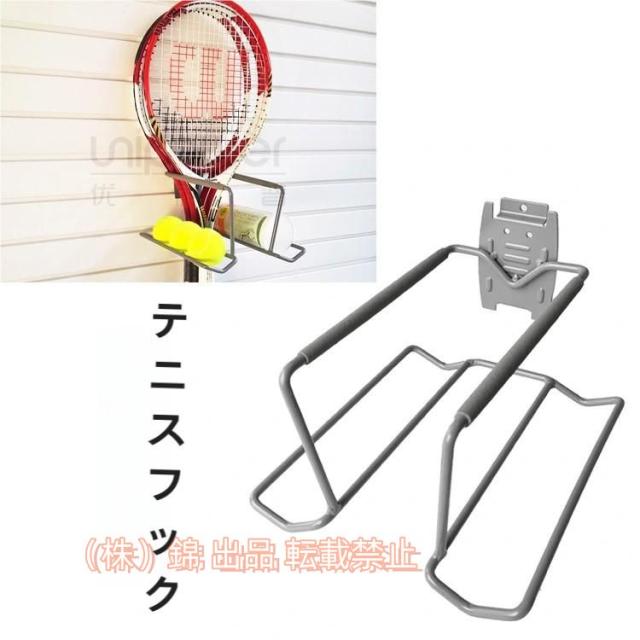 テニスラケットウォールマウントボールディスプレイラックバドミントン/テニス/ピンポンラケットホルダーガレージオーガナイザー錦スポーツ収納ステーショ