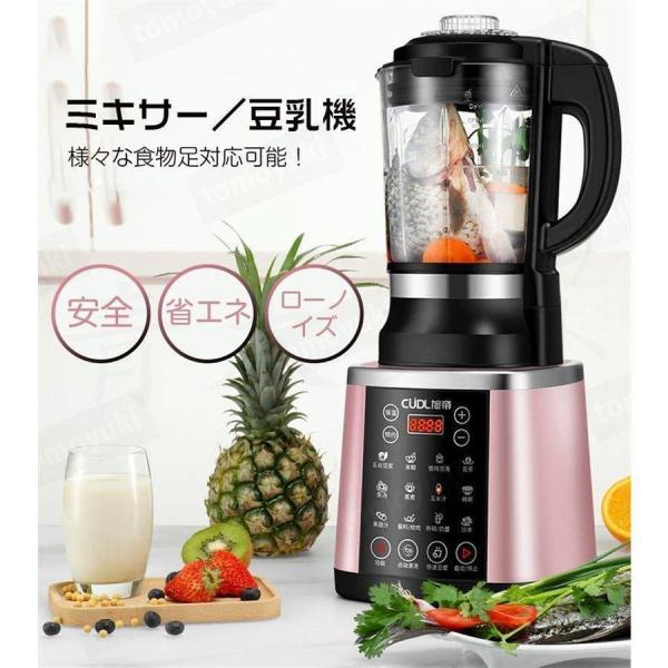 ブレンダー豆乳ミキサー冷熱キッチン家電調理器具フードプロセッサーミキサーアイスクラッシャー補食豆乳機株式会社錦大根おろし肉挽き器家庭用多機能_1