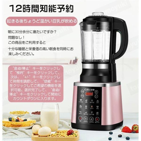 ブレンダー豆乳ミキサー冷熱キッチン家電調理器具フードプロセッサーミキサーアイスクラッシャー補食豆乳機株式会社錦大根おろし肉挽き器家庭用多機能_19