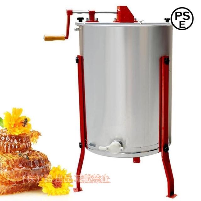 ステンレス 採蜜機 4フレーム 蜂蜜分離器 手動式 遠心分離機 プロフェッショナル 蜂蜜分離器 ハニースピナー 株式会社錦採蜜機 ステンレス 養蜂器具