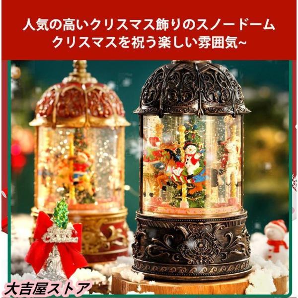 スノードーム クリスマスオルゴール メリーゴーランドオルゴール クリスマスツリースノーグローブ LEDライト内蔵 株式会社錦8曲自動ループ クリスマスプレゼント_1