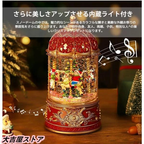 スノードーム クリスマスオルゴール メリーゴーランドオルゴール クリスマスツリースノーグローブ LEDライト内蔵 株式会社錦8曲自動ループ クリスマスプレゼント_2