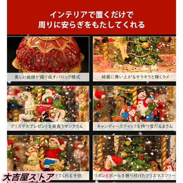 スノードーム クリスマスオルゴール メリーゴーランドオルゴール クリスマスツリースノーグローブ LEDライト内蔵 株式会社錦8曲自動ループ クリスマスプレゼント_5