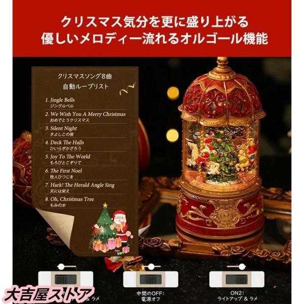 スノードーム クリスマスオルゴール メリーゴーランドオルゴール クリスマスツリースノーグローブ LEDライト内蔵 株式会社錦8曲自動ループ クリスマスプレゼント_6