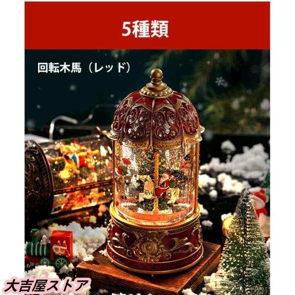 スノードーム クリスマスオルゴール メリーゴーランドオルゴール クリスマスツリースノーグローブ LEDライト内蔵 株式会社錦8曲自動ループ クリスマスプレゼント_9