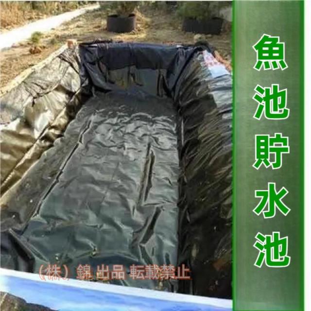 人工池用防水シート HDPE製 プールライナー 3x7m 5x6m 7x7m 8x10m 11x12m 12x12m 魚および植物の安全性については株式会社錦斜面滑り止めの場合