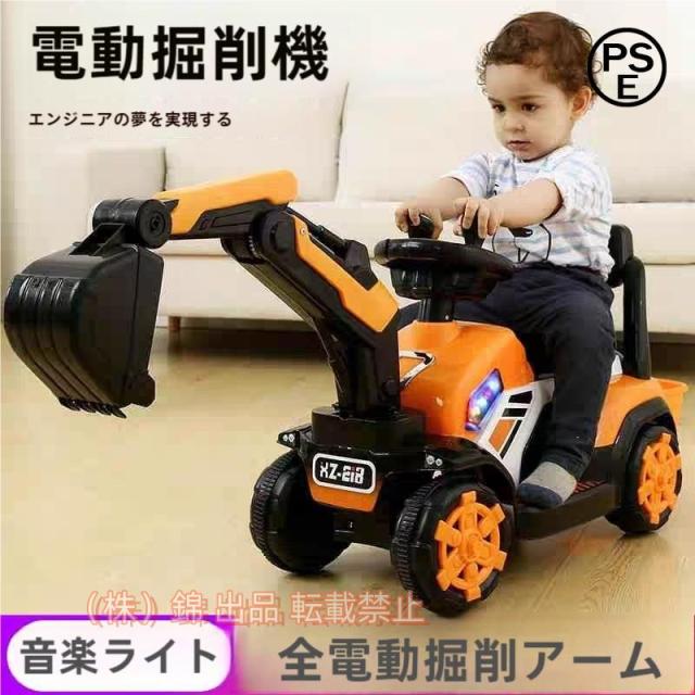 電動乗用ショベルカー バケット操作 アーム動 乗用ラジコン 充電式