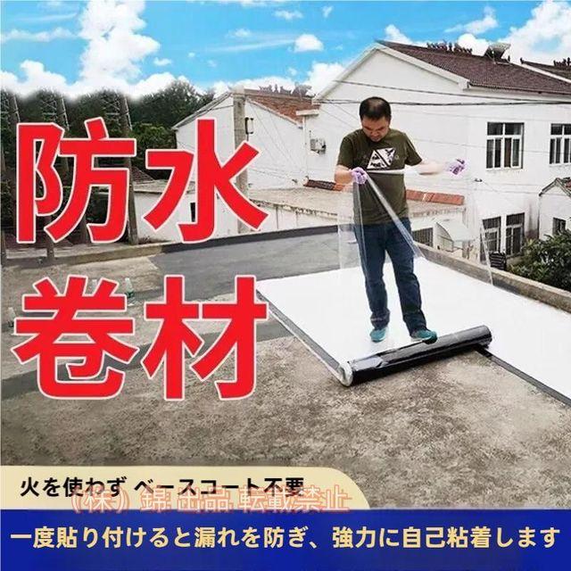 強力防水シート屋根 断熱防水テープ 屋根材 水漏れ補修テープ 幅1m×厚
