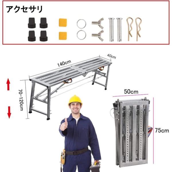 折りたたみ式 洗車台 足場板 洗車 脚立 作業台 更に耐久性があって 耐荷重300kg 株式会社錦屋内外のリノベーション低レベル作業掃除天板脚部伸縮-140cm_5