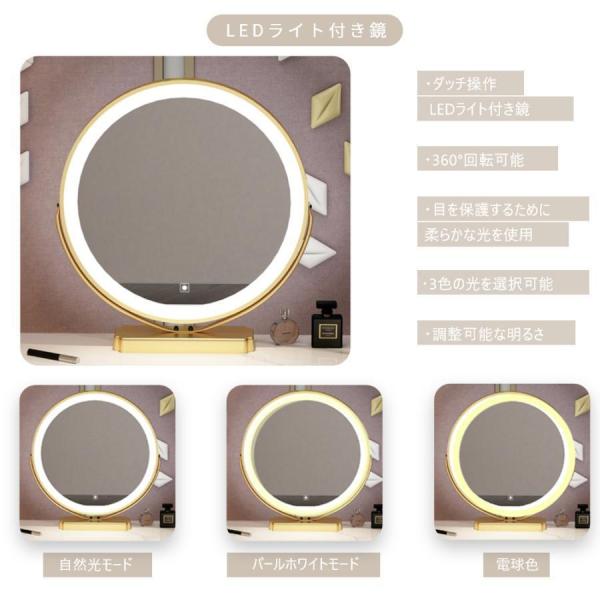 ドレッサー おしゃれ テーブル 安い 鏡台 椅子 スツール セット 収納 LED ライト デスク 株式会社錦 化粧台 メイク コスメ かわいい 化粧 家具 新生活_3