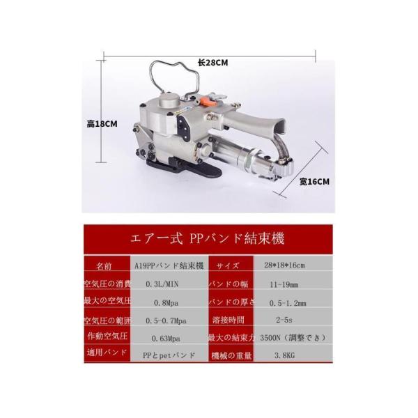 半自動梱包機 エアー式 PPバンド結束機 溶着 業務用 ppバンド締め具 ppバンドストッパー 13-19mmバンドに対応_3