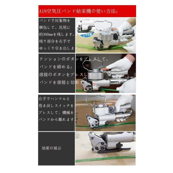 半自動梱包機 エアー式 PPバンド結束機 溶着 業務用 ppバンド締め具 ppバンドストッパー 13-19mmバンドに対応_5