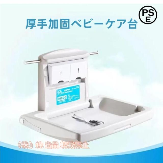 おむつ交換台 オムツ換え 壁掛けベビーおむつ交換台、壁掛け式水平ベビーおむつ交換台株式会社錦壁掛け式折りたたみ式多機能おむつテーブル
