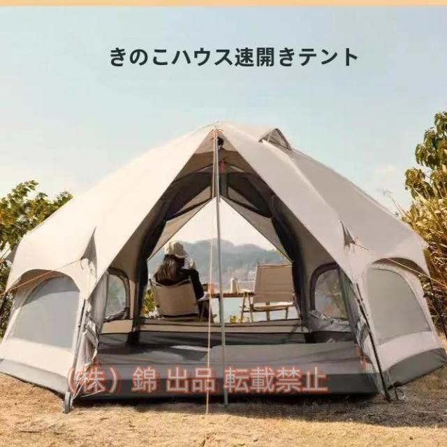テント ワンタッチテント 大型 ドーム型テント 5人用 キャンプテント キノコテント 耐水 UVカット キャンプ錦 公園 ファミリーテント ポール付 簡単組立