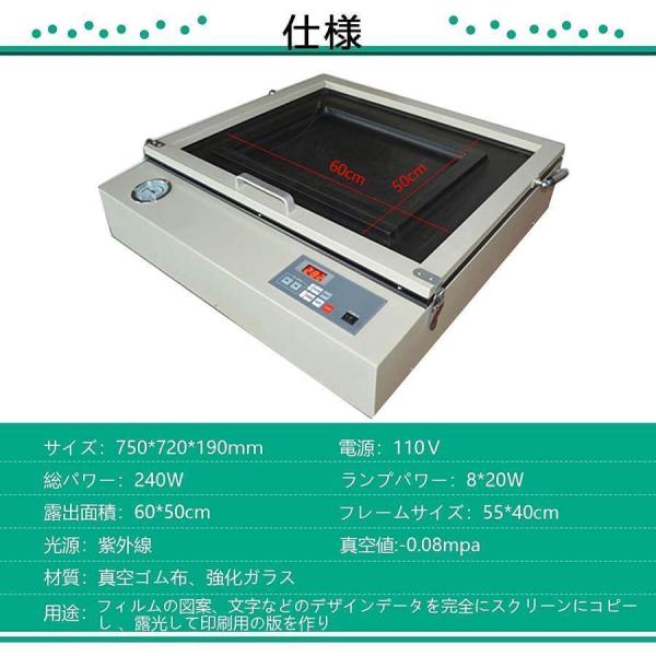 シルクスクリーン　露光機 製版機 20W×5灯(50/60Hz) インバータ スクリーン製版機 露光機 真空シルクスクリーン製版機 紫外線露光