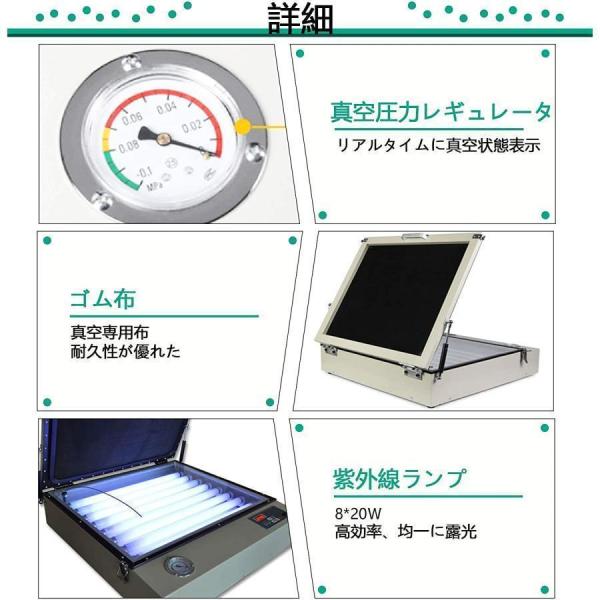スクリーン製版機 露光機 真空シルクスクリーン製版機 紫外線露光