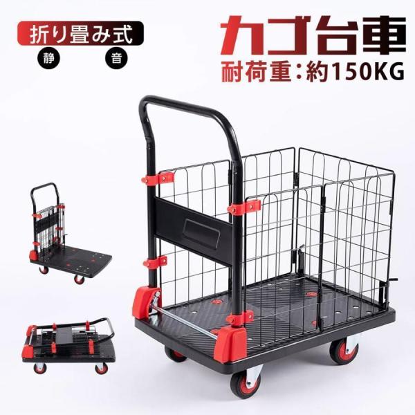 カゴ付き台車 折りたたみ ブレーキ付き カゴ台車 軽量 静音 ブレーキ付き 耐荷重 150kg 荷台 固定 360°回転 深めカゴ ロック 散落防止 業務用 安定性 dk-tcmp カゴ付き台車 折りたたみ カゴ台車 バスケット ブレーキ付き 軽量 静音