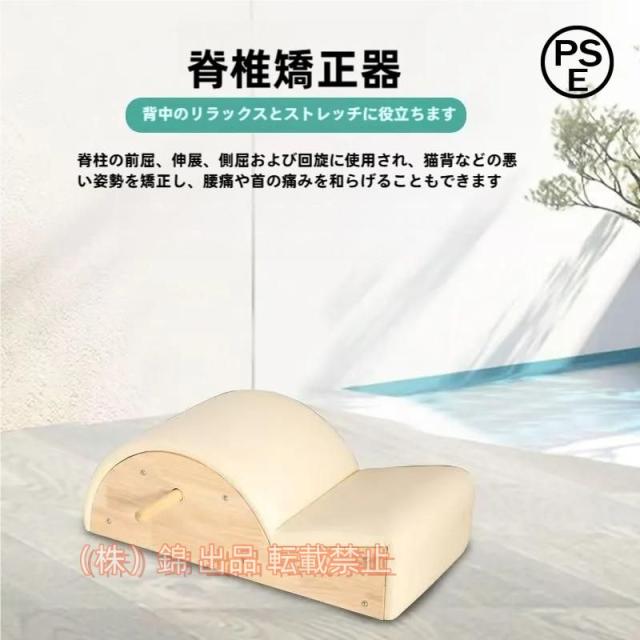 ピラティスマッサージオークベッド、ヨガスパインコレクター、株式会社錦 痩身整形回復のためのフィットネス機器