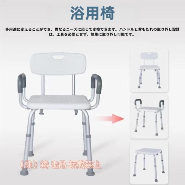 360°回転 シャワーチェア 介護用お風呂椅子 バスチェア 背もたれ 肘掛け付き 4段階高さ調節 風呂イス アルミ合金フレーム 軽量 丈夫 シャワー用椅子 組み立て簡 ｜Sanesuline 360度回転 丸形 シャワーチェア バスチェア