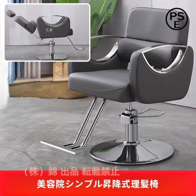 mateli design バーバーチェア 美容室　椅子　スタイリングチェア mateli design バーバーチェア 美容室 椅子 スタイリングチェア