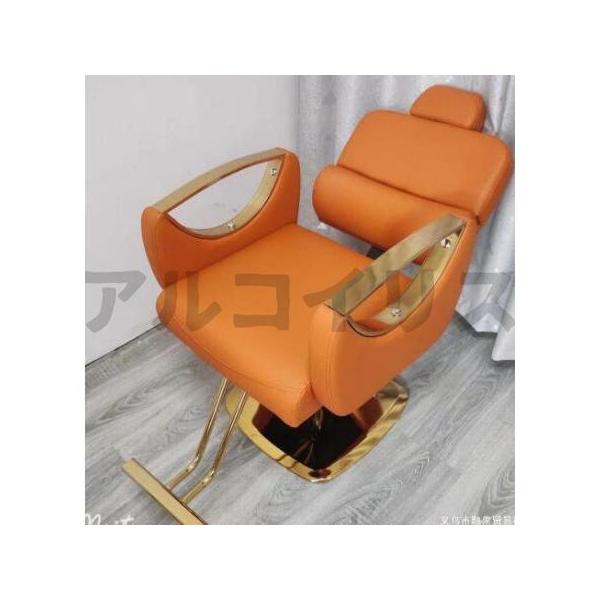 美容院 椅子 オレンジ色