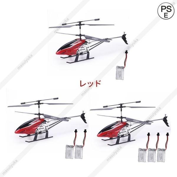 ラジコン飛行機 大型屋外 RC電動USB充電式 ラジコンヘリコプター 知育玩具 大人子供 男の子 おもちゃ 株式会社錦 誕生日 クリスマス こどもの日 プレゼント_10