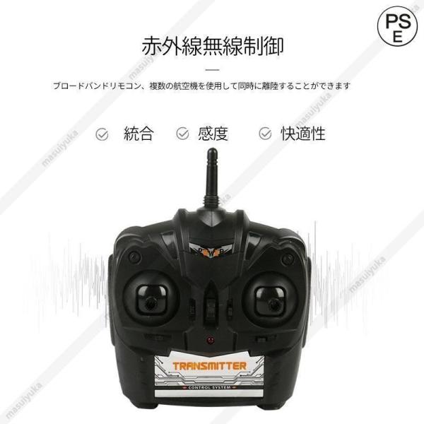 ラジコン飛行機 大型屋外 RC電動USB充電式 ラジコンヘリコプター 知育玩具 大人子供 男の子 おもちゃ 株式会社錦 誕生日 クリスマス こどもの日 プレゼント_4