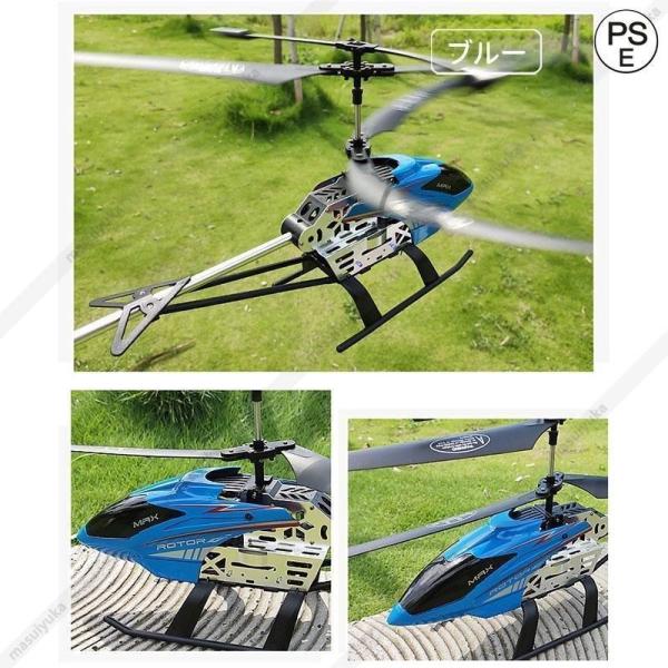 ラジコン飛行機 大型屋外 RC電動USB充電式 ラジコンヘリコプター 知育