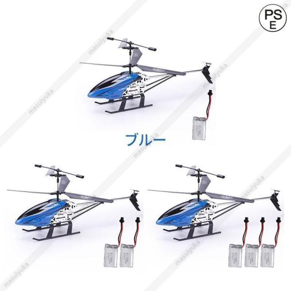 ラジコン飛行機 大型屋外 RC電動USB充電式 ラジコンヘリコプター 知育玩具 大人子供 男の子 おもちゃ 株式会社錦 誕生日 クリスマス こどもの日 プレゼント_9