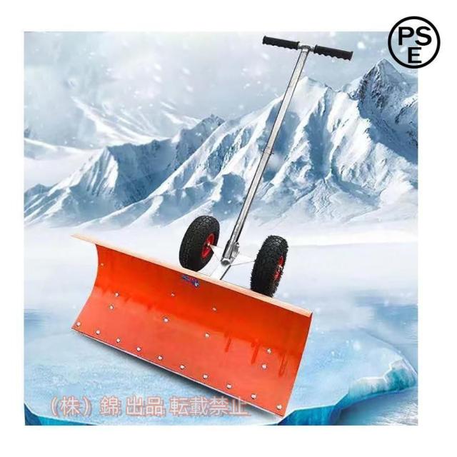 除雪機雪かき機家庭用雪かきスノーシャベル手押し式雪かきスコップ除雪シャベル除雪幅75除雪高さ43m高さ錦左右角度調整雪かき機タイヤ付き除雪用具