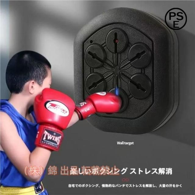 音楽電子ボクシングウォールターゲット、ボクシングマシン、ミュージックライトとボクシンググローブを備えたスマートミュージックボクシングターゲット、子供と