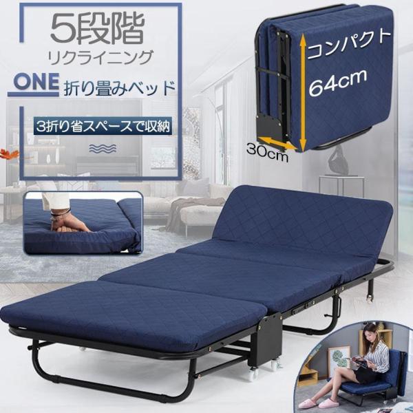 折りたたみベッド シングル 5段階 リクライニング ソファーベッド 介護用ベッド 簡易ベッド 折り畳み おしゃれ S キャスター付き株式会社錦 組立簡単 コンパ_2