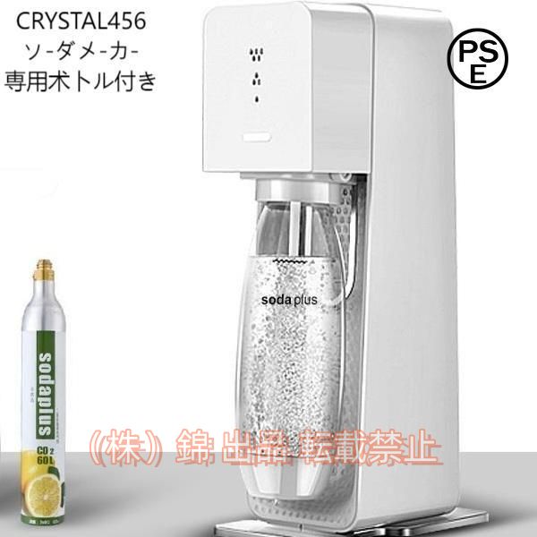 炭酸水メーカー 1000ml ソーダマシン ブラック ホワイト スターターキット 5秒でおいしい炭酸水 株式会社錦 ソーダ ソーダー製造機