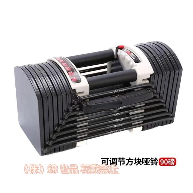 ダンベル 変式 ブロック アジャスタブル パワー セット 90ポンド ( 両手セット 合計 80 Kg ) セット 5 kg 40 kg 17段階 調整 能