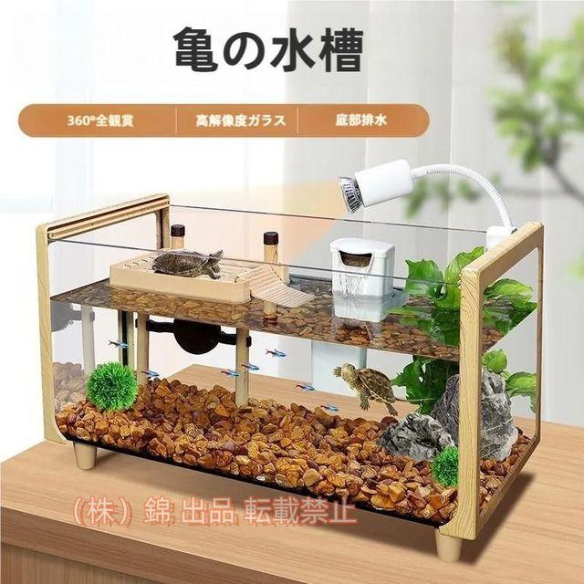 亀 水槽 大きい ガラス ボックス カメの水槽 タートルタンク排水管付き 日向ぼっこ台 株式会社錦 爬虫類アクセサリー飼育ケースカメ生息地亀観察飼育用 ガラス