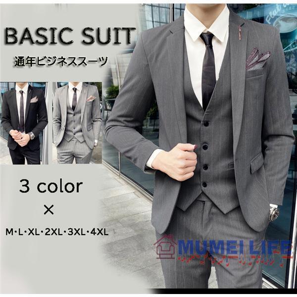 裾上げ対応無料！】メンズスーツ 1ツボタン ビジネススーツ 3色展開